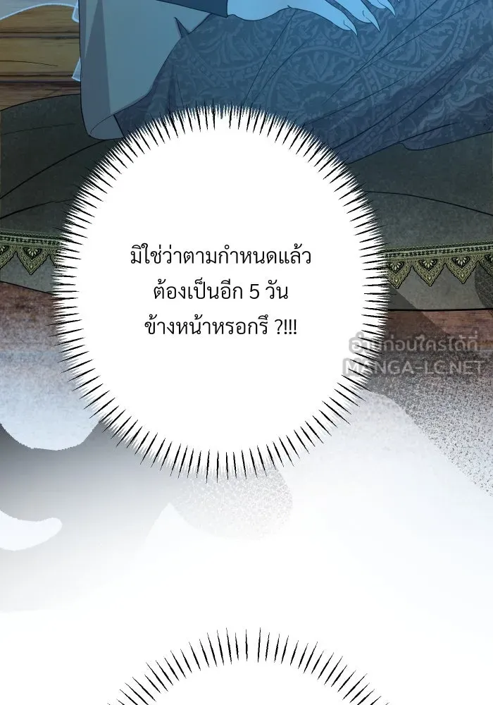 จันทร์เจ้า ตอนที่ ตอนที่ ๑๙  มีมนุษย์อยู่ที่นี่ ! รูปที่ 93