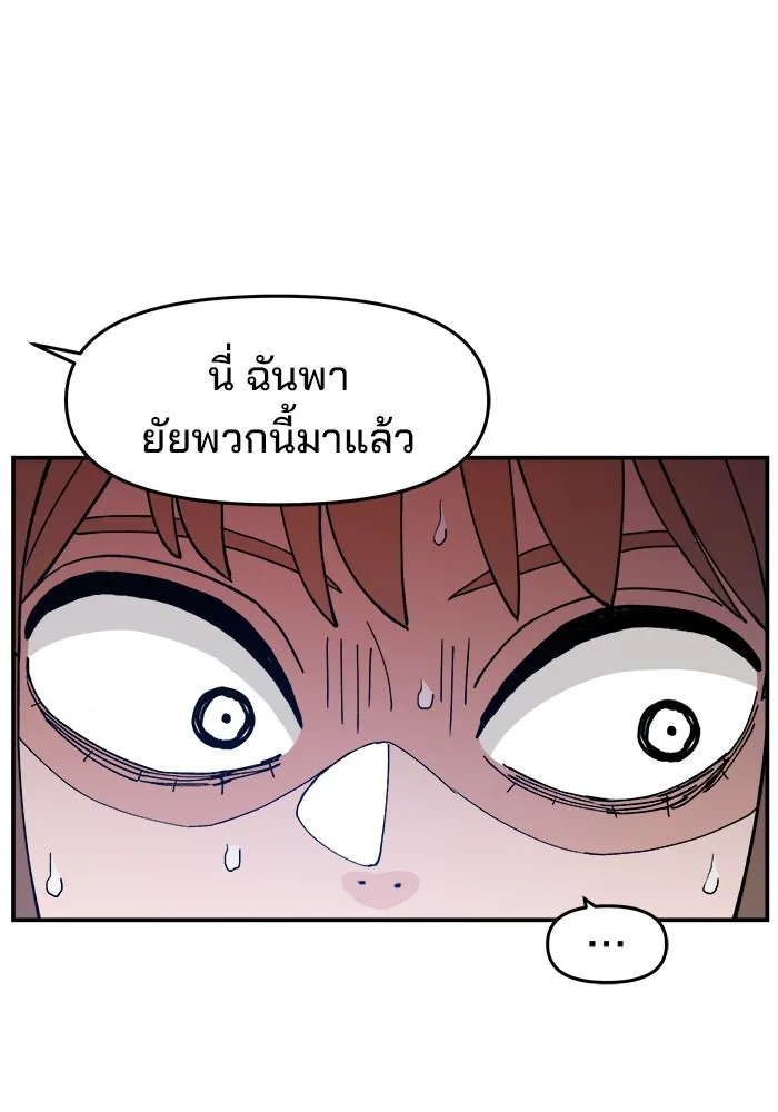 ห้องเรียนสาวแสบ ตอนที่ 26 รูปที่ 113