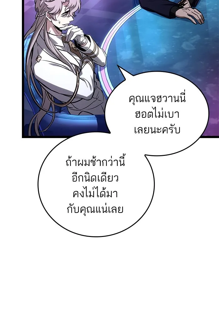 หลังวันสิ้นโลก ตอนที่ 175 รูปที่ 83