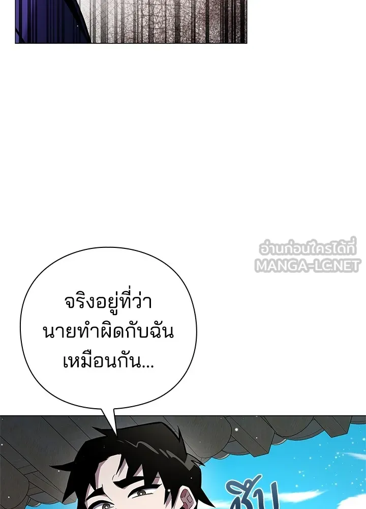 คืนแห่งโทแกบี ตอนที่ 17 รูปที่ 144