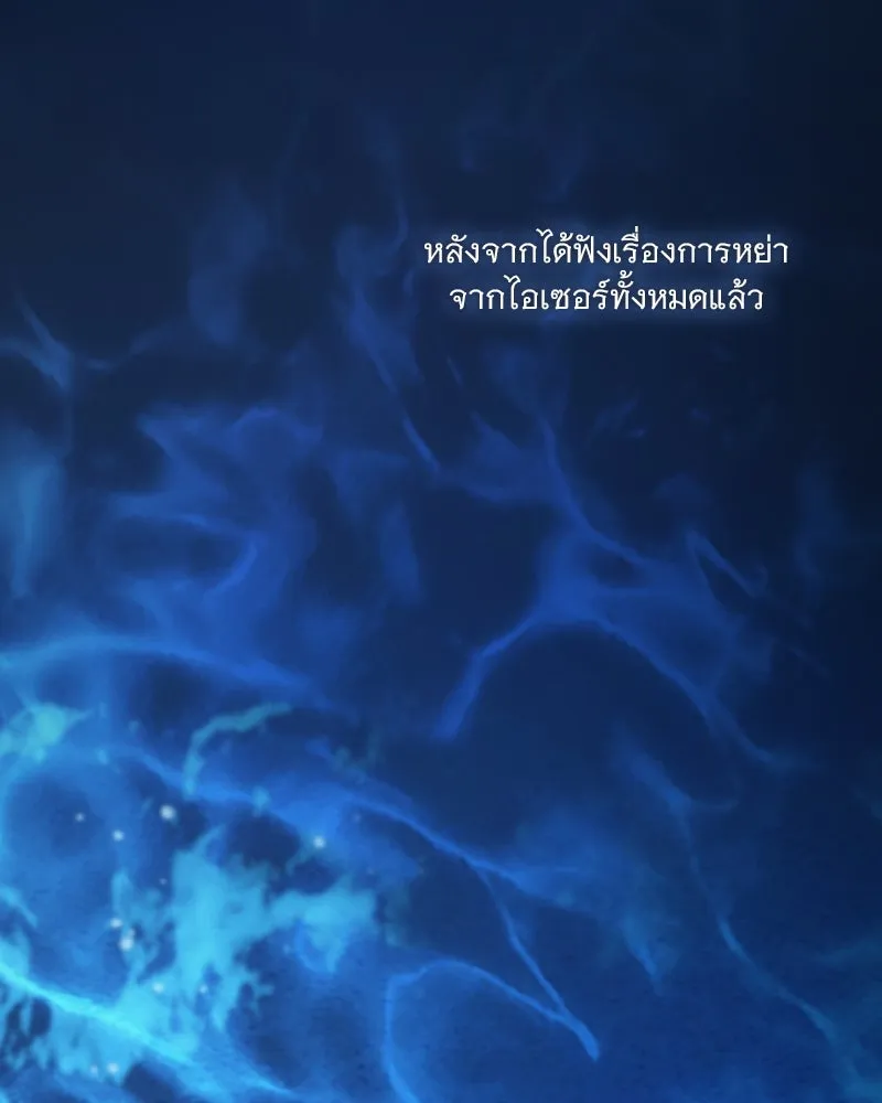 เซเรน่า ตอนที่ 96 รูปที่ 16