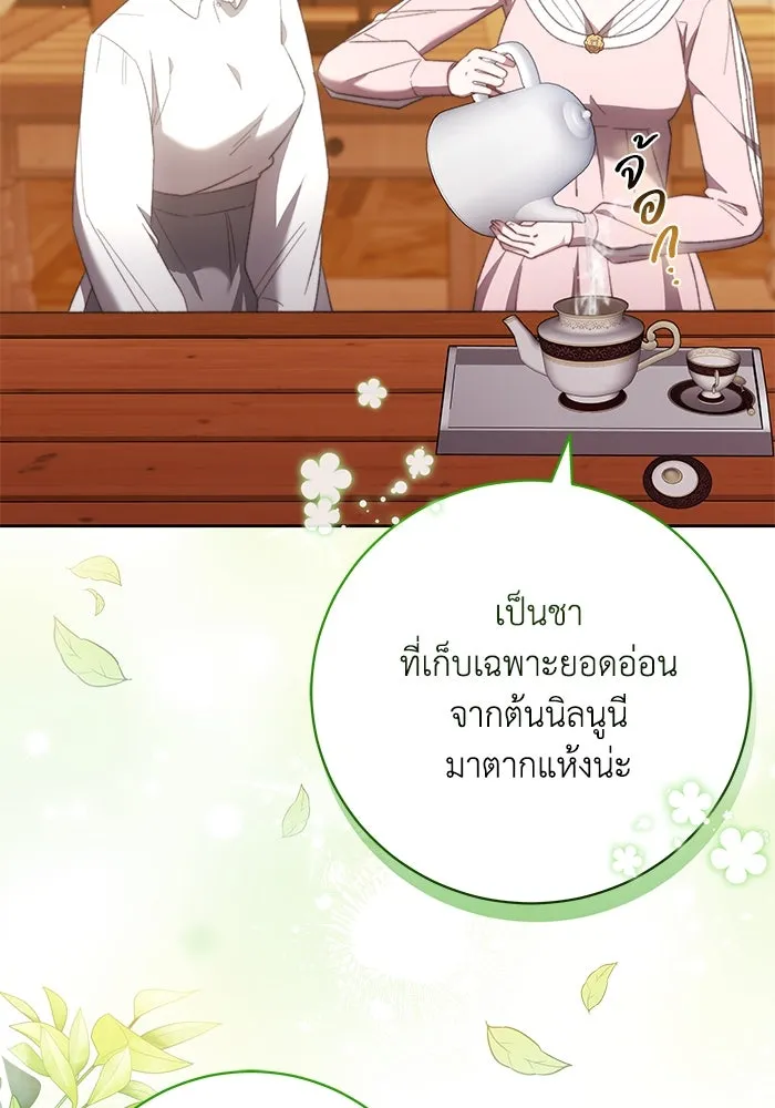 ย้อนเวลาพลิกชะตาทายาท ตอนที่ 27 รูปที่ 28