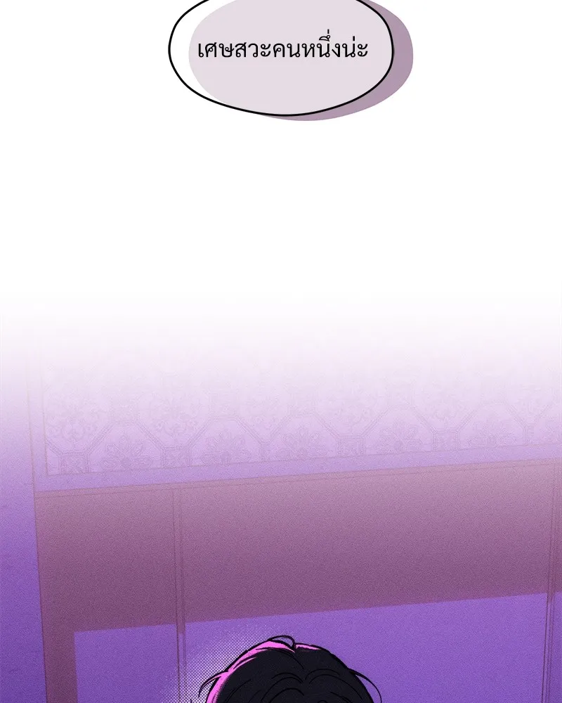 บุปผารุ่มราคะ ตอนที่ 44 รูปที่ 20