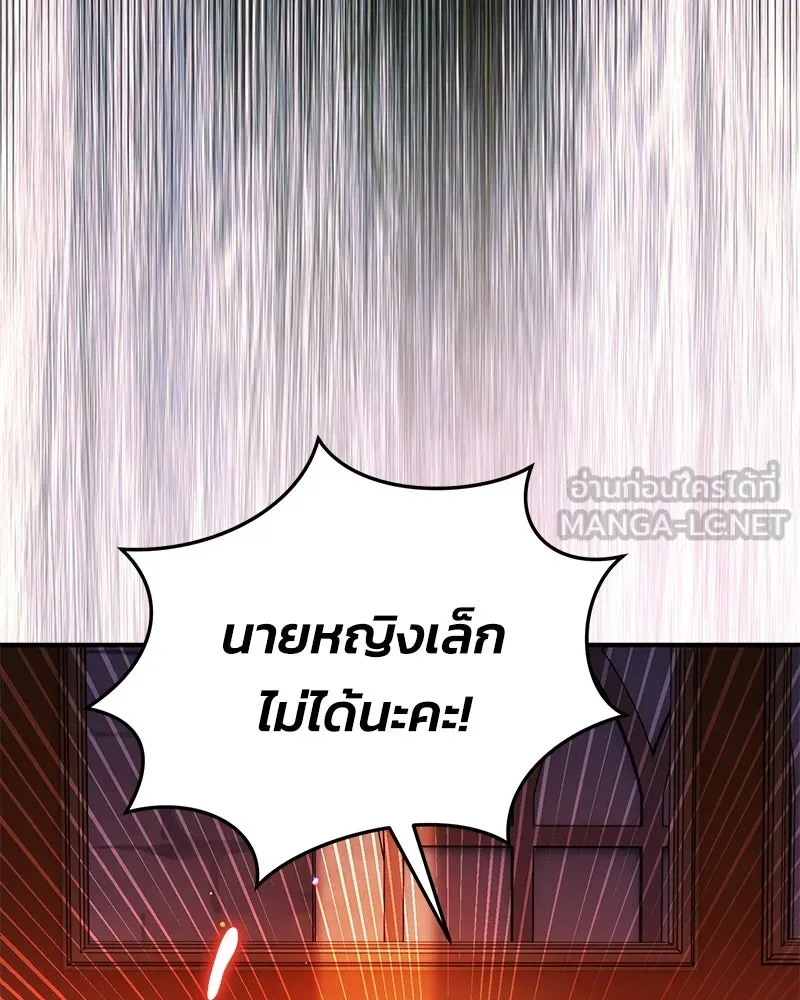 จุ๊บรัก คุณหมาป่า ตอนที่ 12 รูปที่ 120