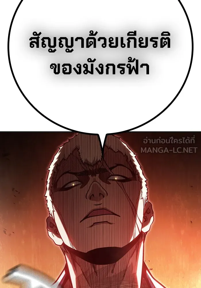 เยาวชนคนคุก ตอนที่ 30 รูปที่ 174