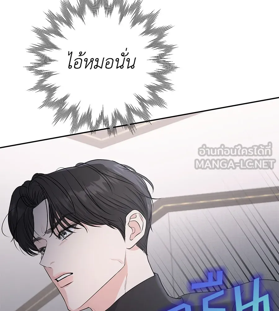 คิมหันต์นิรันดร ตอนที่ 10 รูปที่ 42