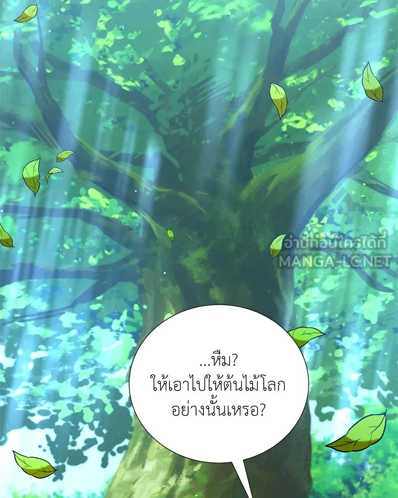 คนสวนโลกฮันเตอร์ ตอนที่ 51 รูปที่ 90