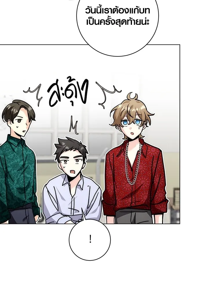 ออร่าดาราอัจฉริยะ ตอนที่ 12 รูปที่ 71