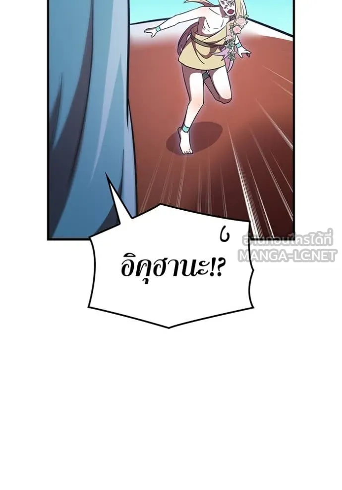 เพลเยอร์เลือดเทวะ ตอนที่ 85 รูปที่ 45