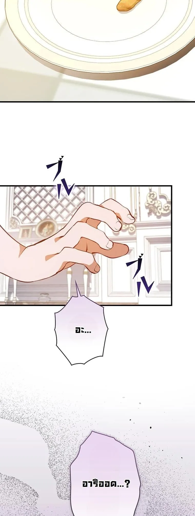 I Became a Cheat-Level Skill Thief ราช_นจอมโจรปล_นสก_ลเทพ ตอนที่ ตอนที่ 3 รูปที่ 17