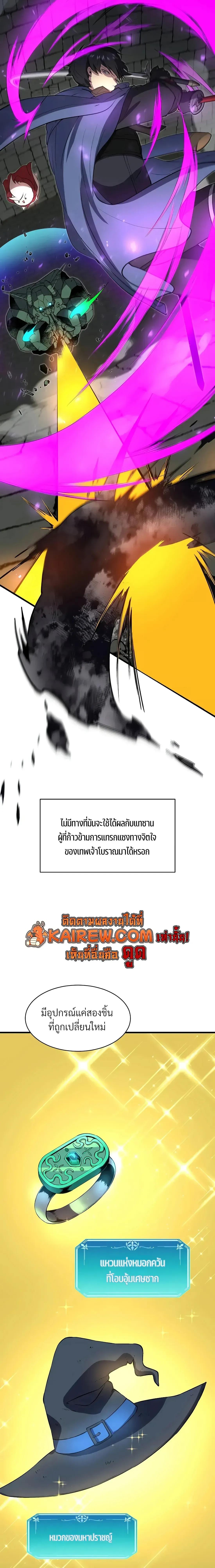Level Up with Skills เลเวลอ_ปด_วยสก_ลข_นเทพ ตอนที่ ตอนที่ 152 รูปที่ 31