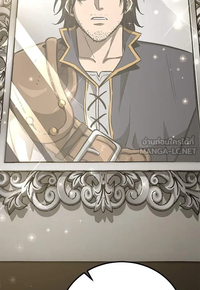 ผู้พิทักษ์เถื่อน ตอนที่ 22 รูปที่ 15