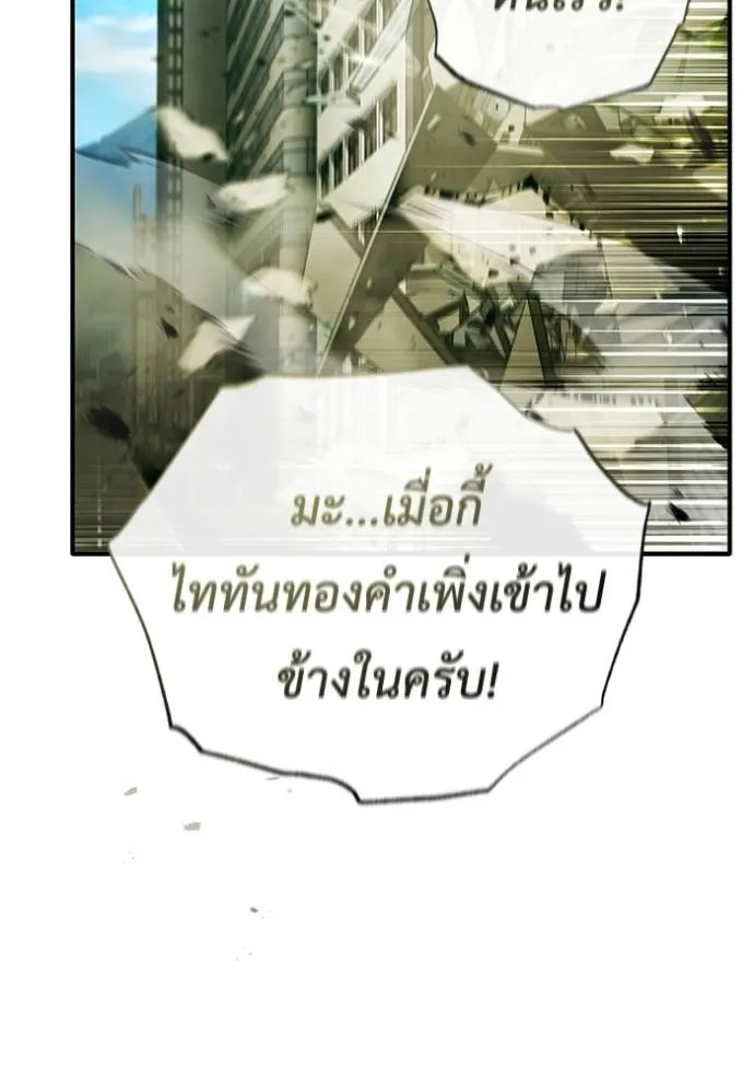 Regressor’s Life Aft ตอนที่ 43 รูปที่ 113