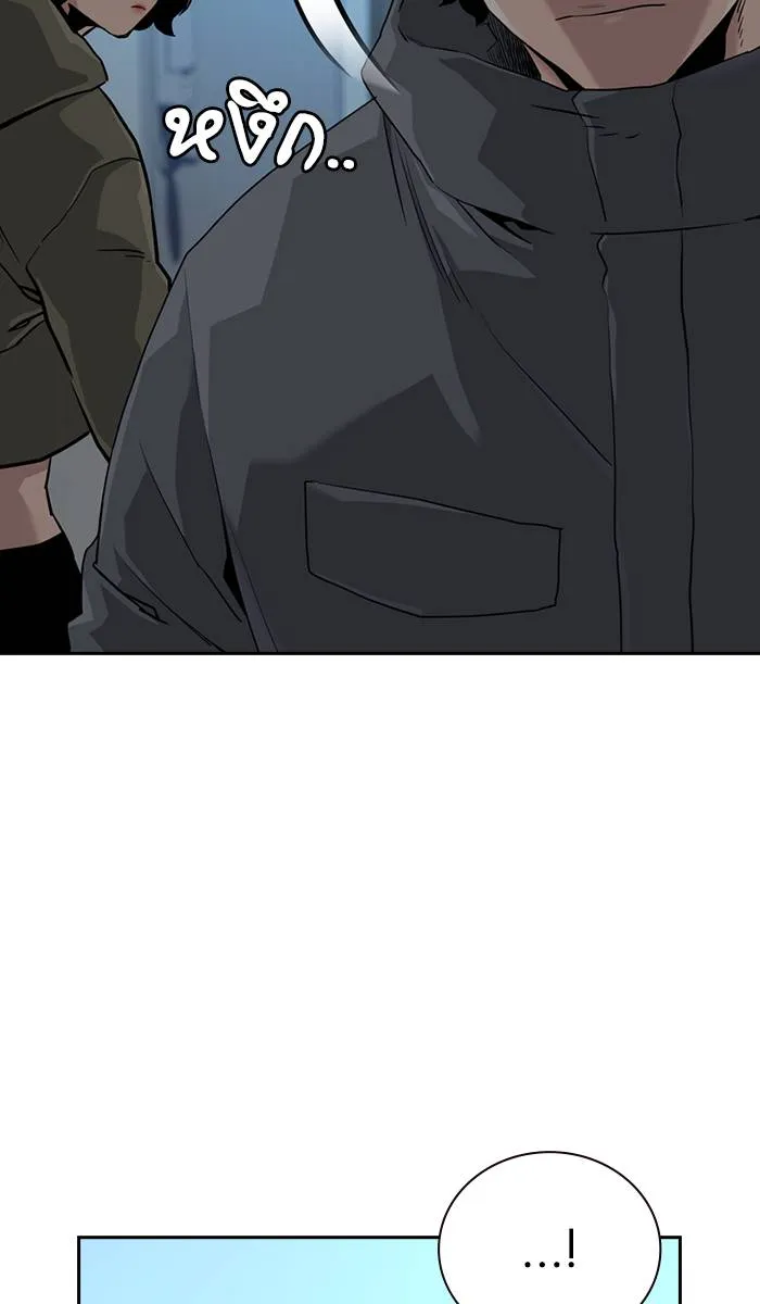 To not die ตอนที่ 43 รูปที่ 79