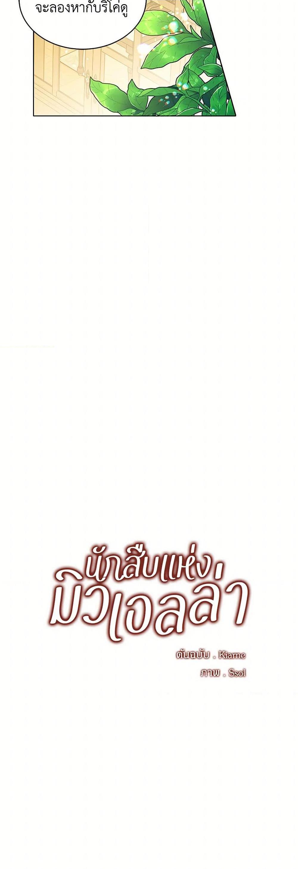 Manga-lc-com อ่านมังงะ อ่านการ์ตูน ออนไลน์ ฟรี The Detective Of Muiella ตอนที่ 1 2 3 4 5 6 7 8 9 10 11 12 13 14 ฟรี ไม่มีโฆษณา Manga-lc - อ่าน มังงะ อ่าน การ์ตูน ออนไลน์ อ่านมังงะ ฟรี