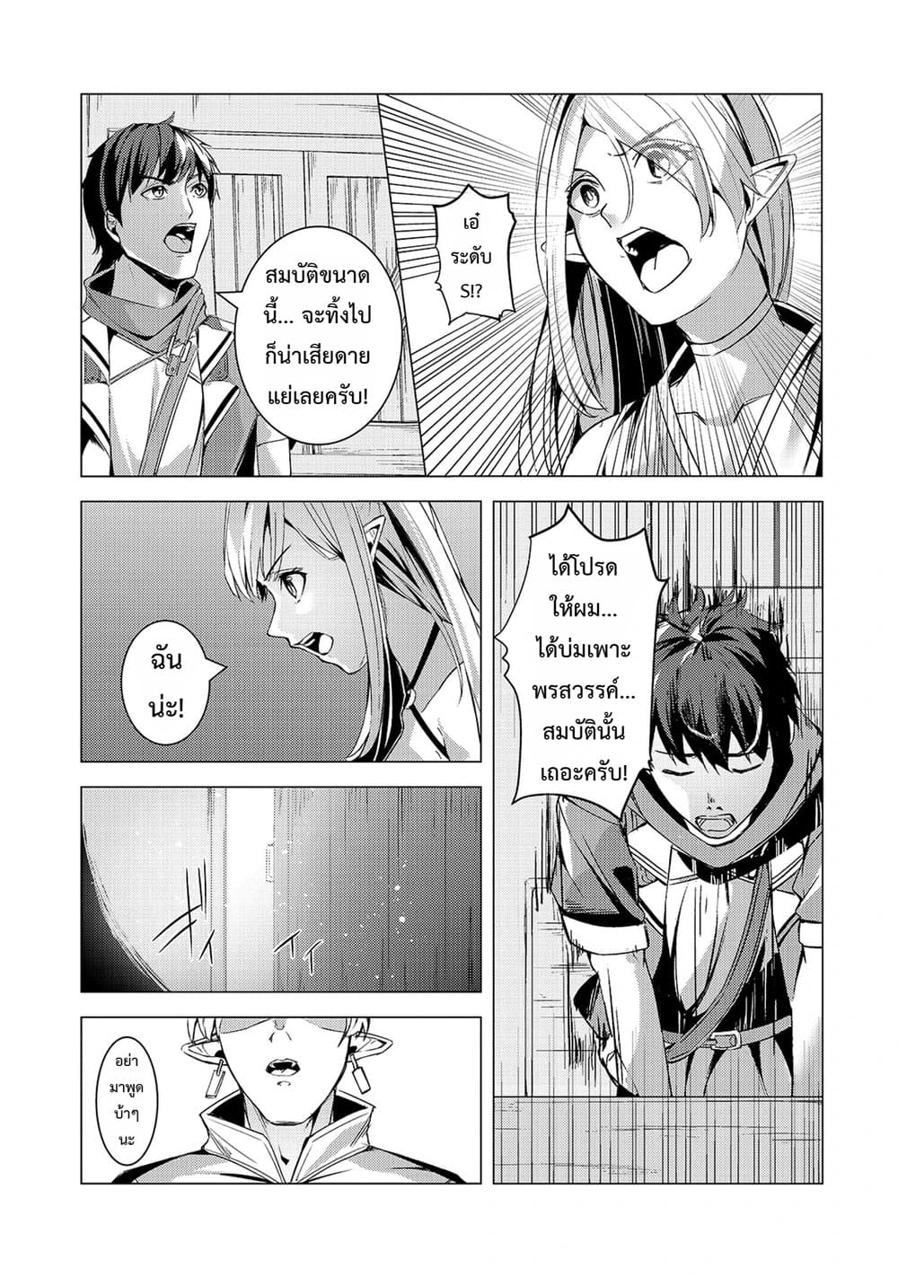 Manga-lc-com อ่านมังงะ อ่านการ์ตูน ออนไลน์ ฟรี Tsuihou Sareta S-kyuu Kanteishi wa Saikyou no Guild wo Tsuku ตอนที่ 1 2 3 4 5 6 7 8 9 10 11 12 13 14 ฟรี ไม่มีโฆษณา Manga-lc - อ่าน มังงะ อ่าน การ์ตูน ออนไลน์ อ่านมังงะ ฟรี