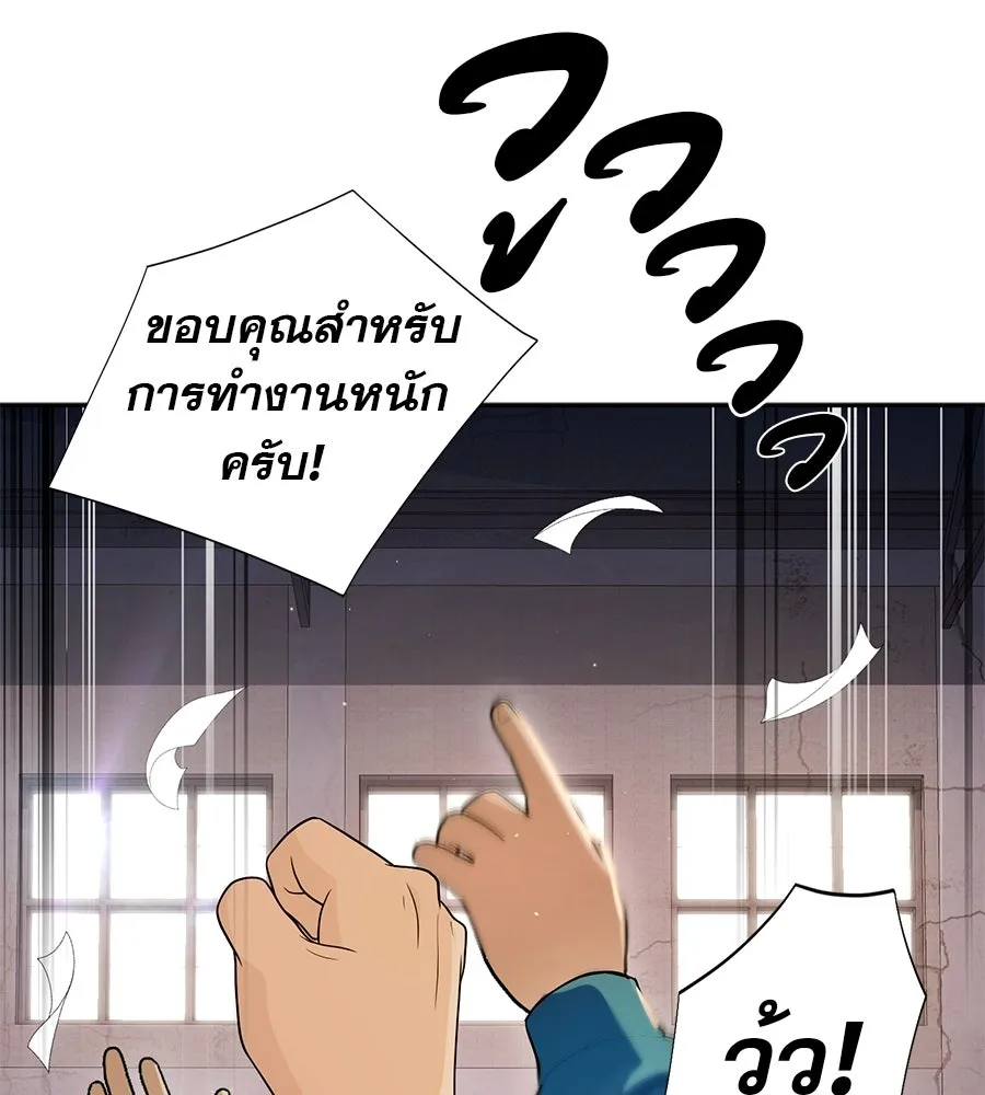 คอลเซ็นเตอร์เปลี่ยนชีวิต ตอนที่ 64 การถ่ายทำครั้งสุดท้าย รูปที่ 115