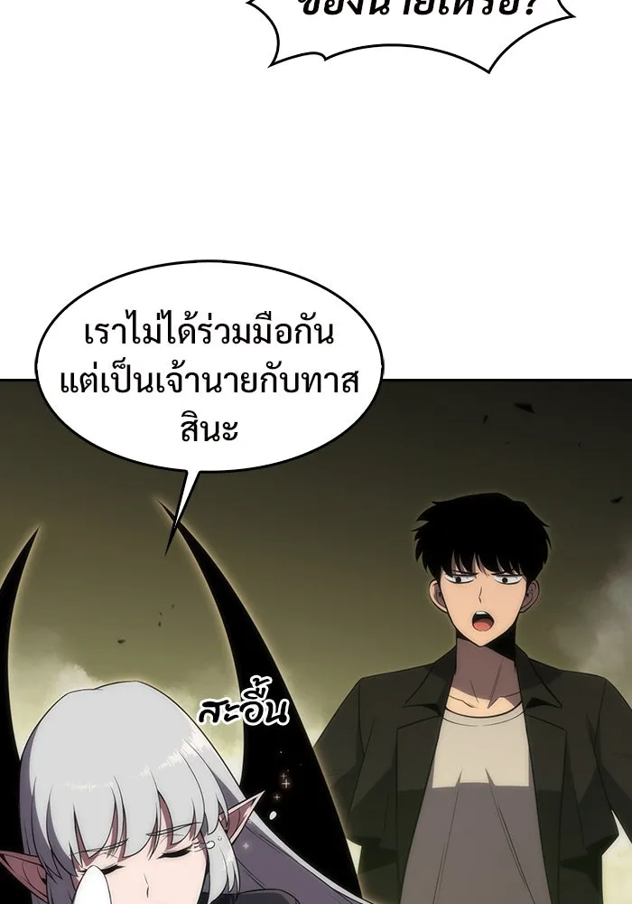 ผู้เล่นหน้าใหม่เลเวลแมกซ์ ตอนที่ 28 วิธีที่รอยัลเพลย์เยอร์เติบโตขึ รูปที่ 85