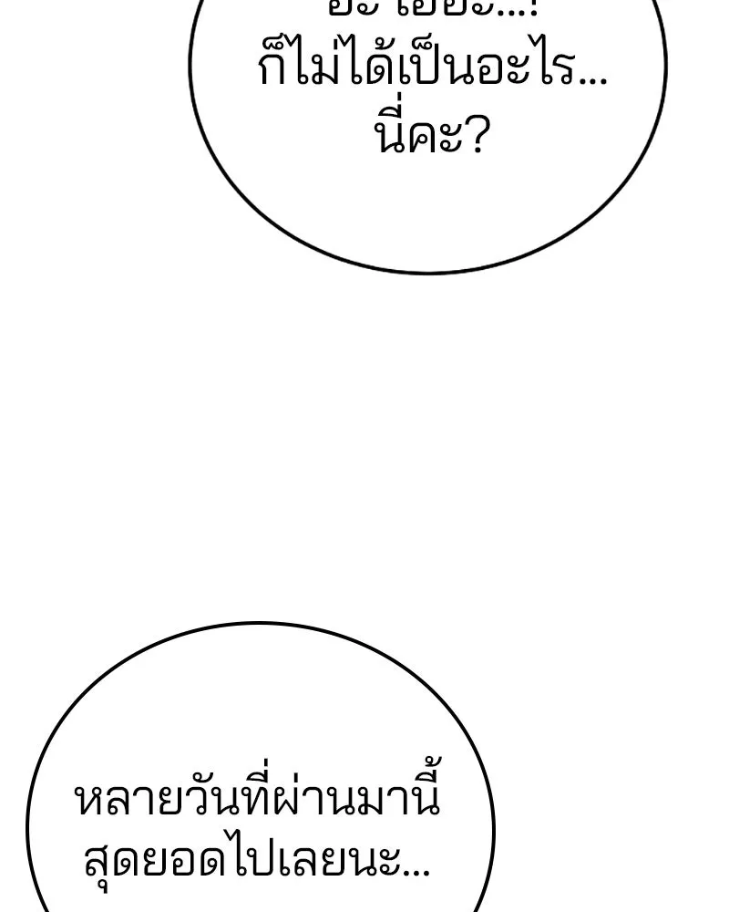 Player ตอนที่ 29 รูปที่ 14