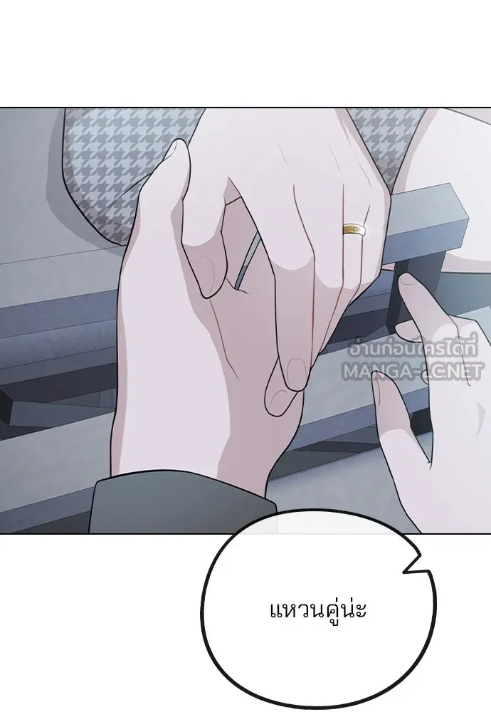 รักผิดแผน ตอนที่ 77 รูปที่ 117