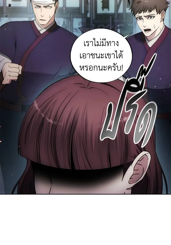 ศึกชิงบัลลังก์เทพเจ้ ตอนที่ 108 รูปที่ 62