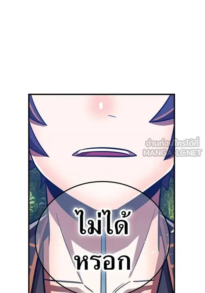 เพลเยอร์เลือดเทวะ ตอนที่ 95 รูปที่ 189