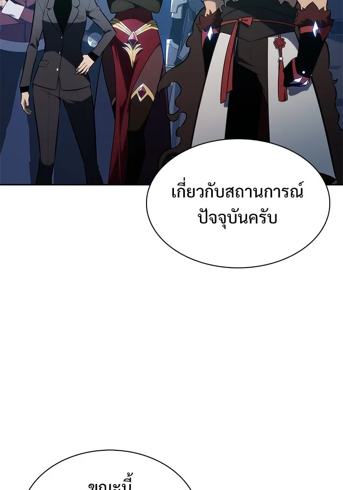 ผู้เล่นหน้าใหม่เลเวลแมกซ์ ตอนที่ 202 11 ชั่วโมง before ประตูเปิด รูปที่ 116