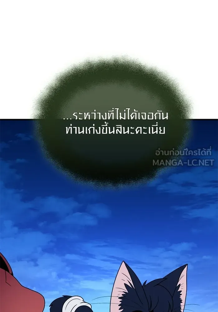 พลิกชะตาคว้าไอเทมระดับเทพ ตอนที่ 62 ตามล่า (2) รูปที่ 102