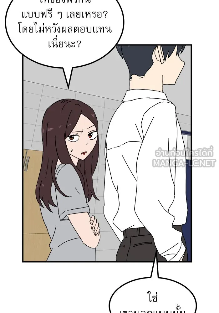 Double Click ตอนที่ 24 รูปที่ 27