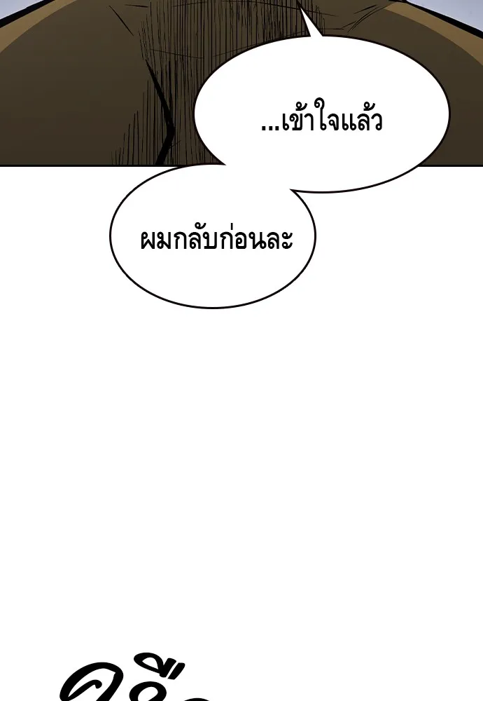 King Game ตอนที่ 101 จะใช้มันอย่างดีเลย รูปที่ 79