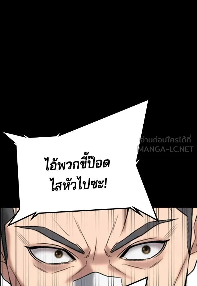 คูเซรา ตอนที่ 65 รูปที่ 243