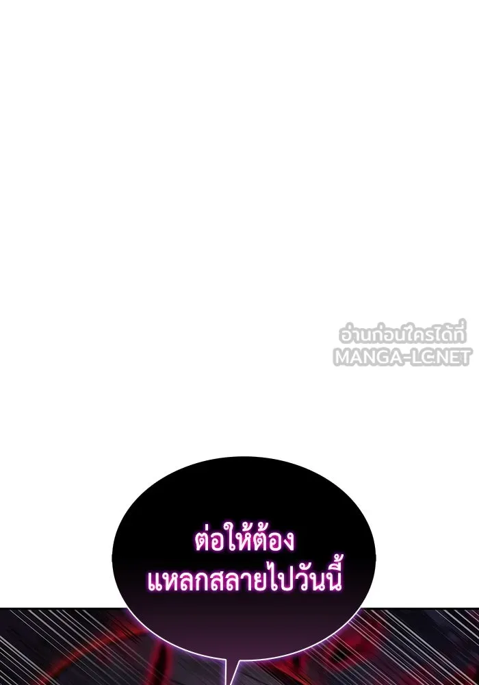 ลูกชายคนเล็กของดยุกคือมือสังหาร ตอนที่ 90 รูปที่ 33