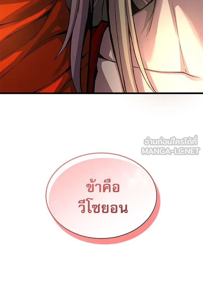ลับลางลวง ตอนที่ 69 จิตวิญญาณเฉียบคม รูปที่ 165