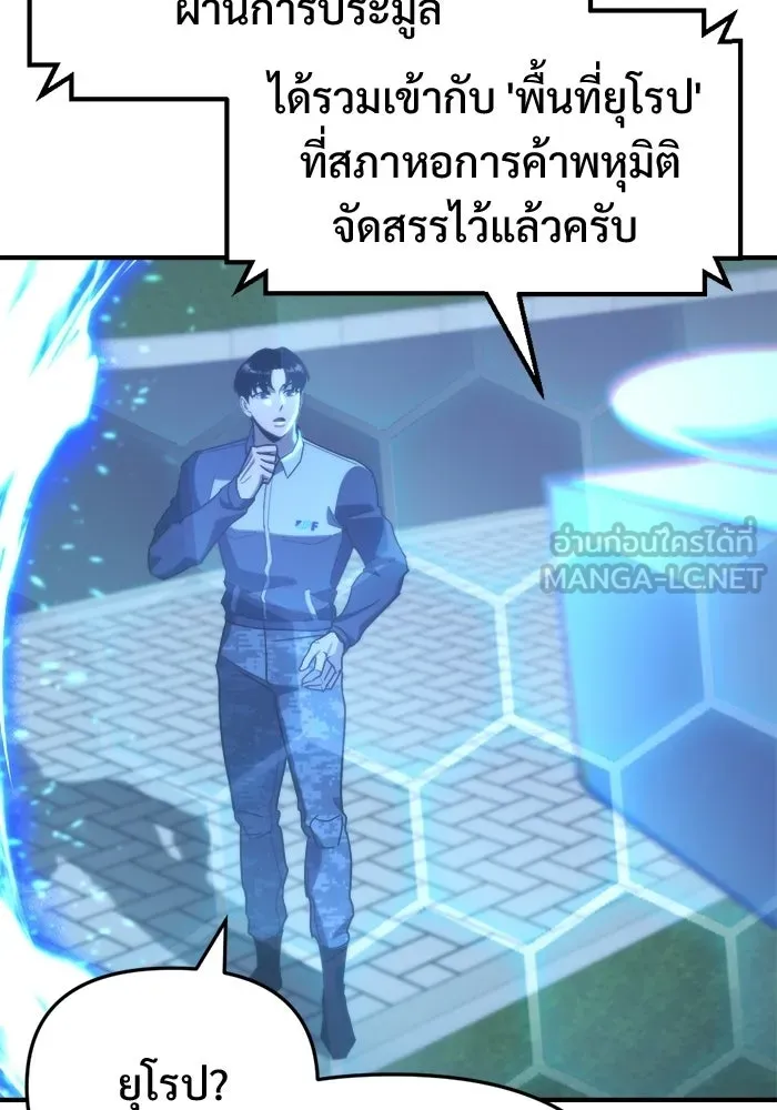 โกดังลับหลังโลกแตก ตอนที่ 75 รูปที่ 66