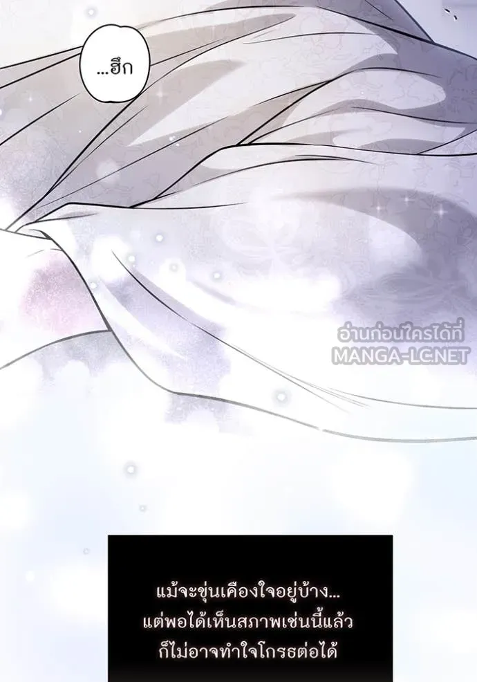 ห้องนอนลับ ตอนที่ 156 รูปที่ 37