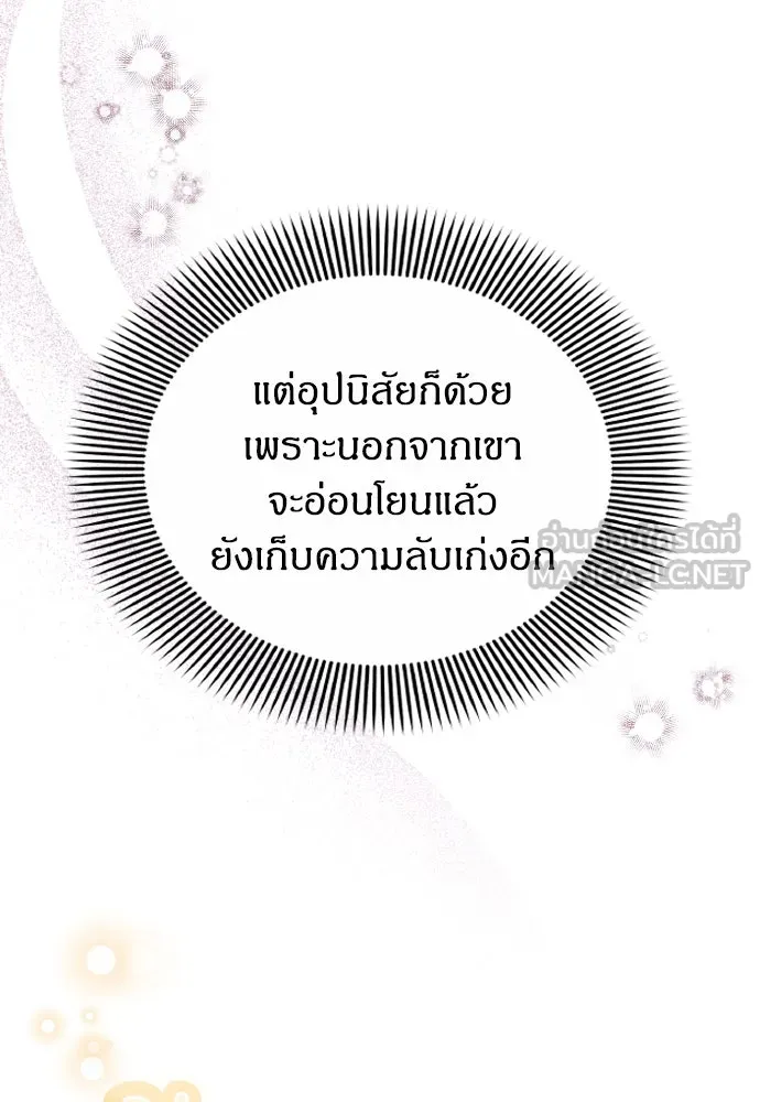 ข้าเนี่ยนะเป็นพระสนม ตอนที่ 100 กว่าจะถามได้ รูปที่ 69