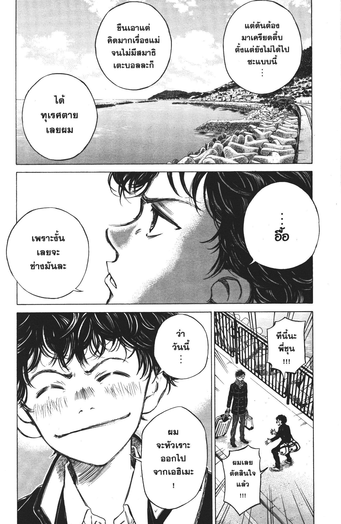 Manga-lc-com อ่านมังงะ อ่านการ์ตูน ออนไลน์ ฟรี Ao Ashi แข้งเด็กหัวใจนักสู้ ตอนที่ 1 2 3 4 5 6 7 8 9 10 11 12 13 14 ฟรี ไม่มีโฆษณา Manga-lc - อ่าน มังงะ อ่าน การ์ตูน ออนไลน์ อ่านมังงะ ฟรี