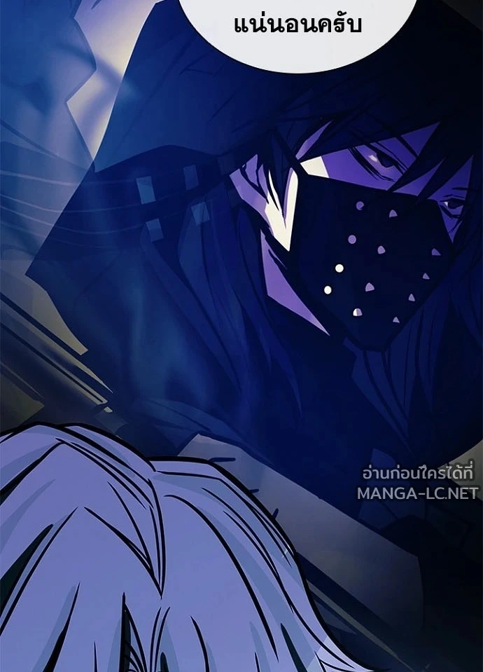Villain to kill ตอนที่ 242 รูปที่ 173