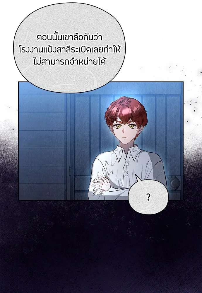 ลูกสาวตัวปลอมของท่านดยุก ตอนที่ 5 รูปที่ 49