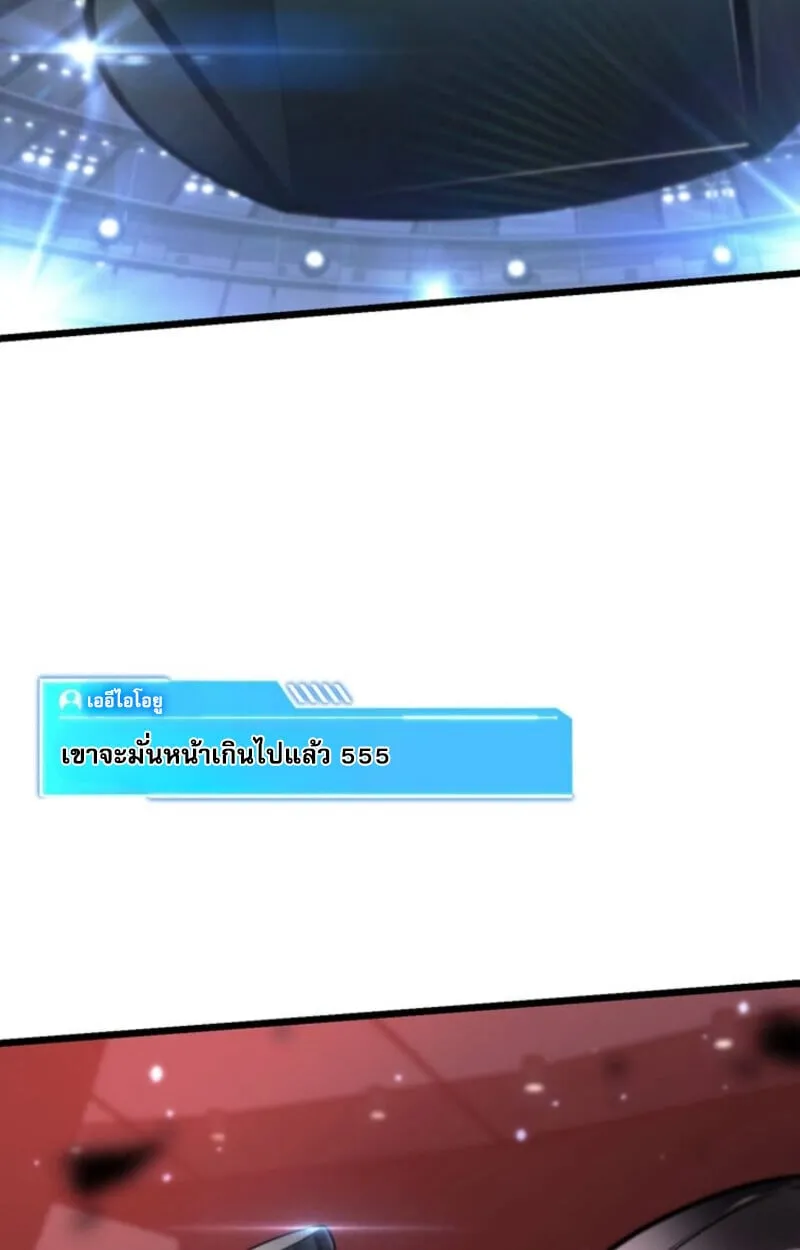 Reincarnator_s Stream การไลฟ_สดของผ_หวนค_น ตอนที่ ตอนที่ 25 รูปที่ 2