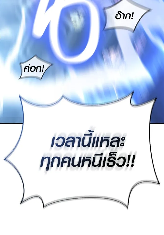 เอาชีวิตรอดในเกมฉบับคนเถื่อน ตอนที่ 44 รูปที่ 14