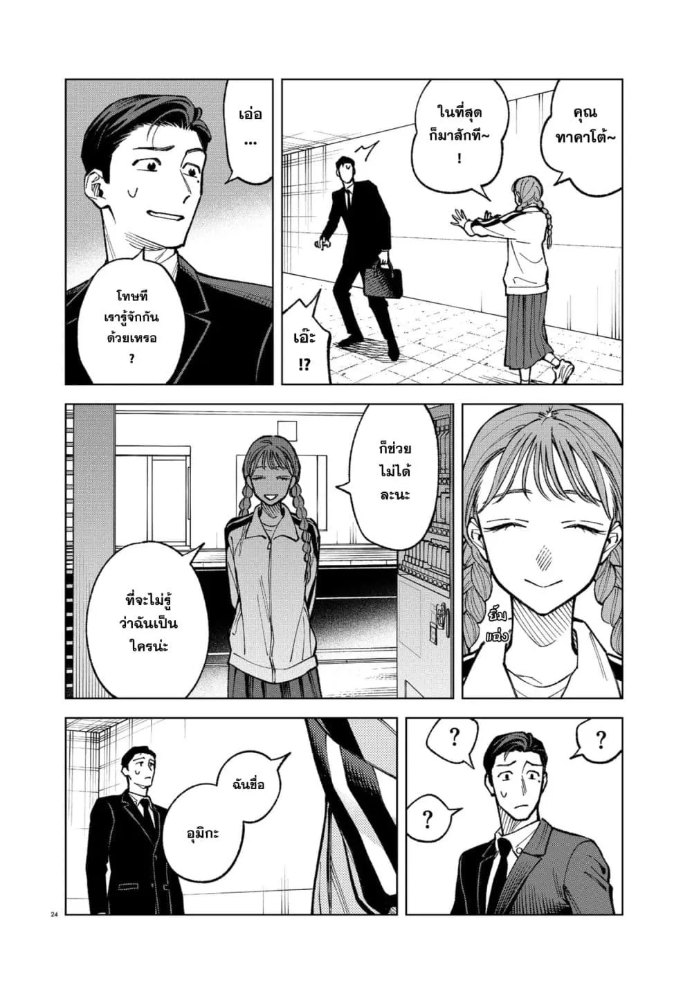 Manga-lc-com อ่านมังงะ อ่านการ์ตูน ออนไลน์ ฟรี MAMBA Tokushu Gyoumuitaku Kikan Magical Step Dai-19 Bunshits ตอนที่ 1 2 3 4 5 6 7 8 9 10 11 12 13 14 ฟรี ไม่มีโฆษณา Manga-lc - อ่าน มังงะ อ่าน การ์ตูน ออนไลน์ อ่านมังงะ ฟรี