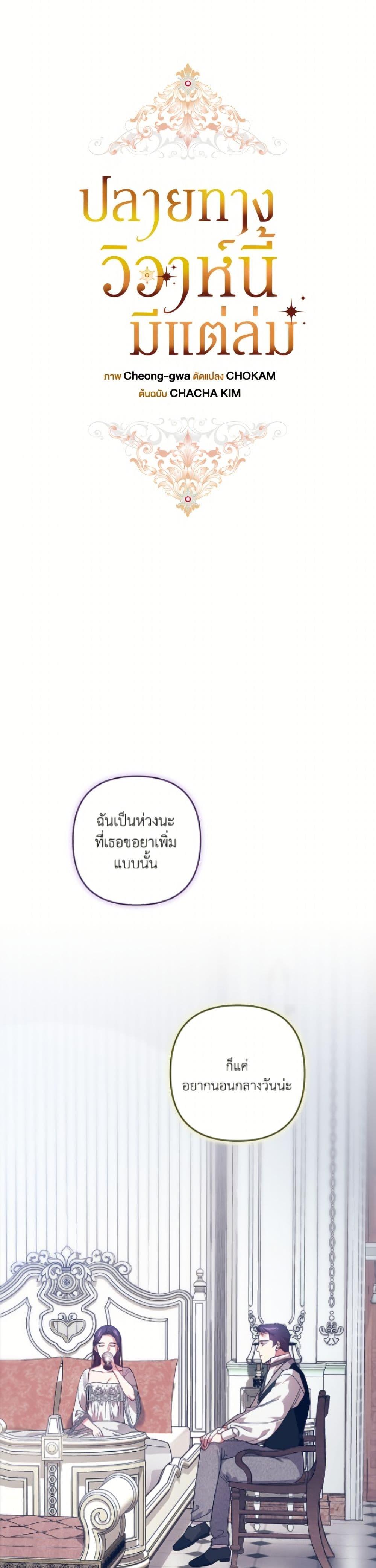 Manga-lc-com อ่านมังงะ อ่านการ์ตูน ออนไลน์ ฟรี The Broken Ring – This Marriage Will Fail Anyway ตอนที่ 1 2 3 4 5 6 7 8 9 10 11 12 13 14 ฟรี ไม่มีโฆษณา Manga-lc - อ่าน มังงะ อ่าน การ์ตูน ออนไลน์ อ่านมังงะ ฟรี