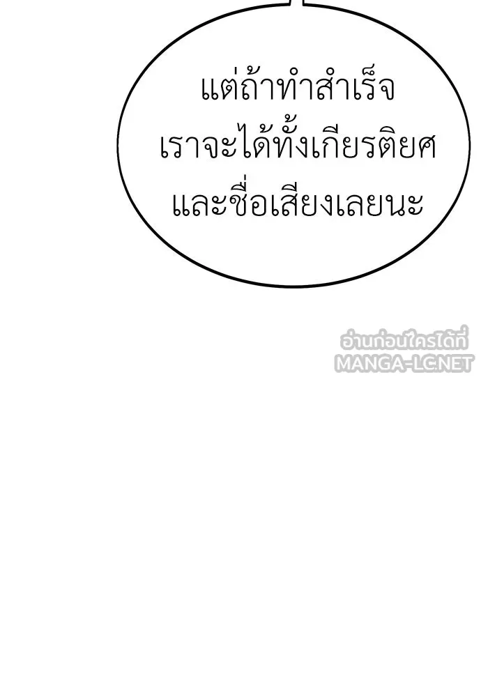 ไอ้เพลเยอร์นั่น ฉันฆ่ามันเอง ตอนที่ 11 รูปที่ 135
