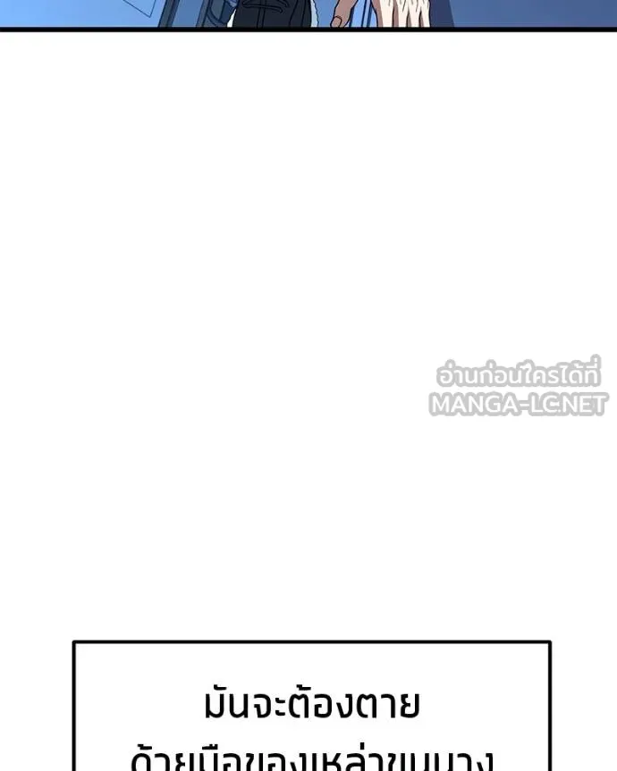 โทษที พื้นที่นี้ ตอนที่ 25 รูปที่ 92