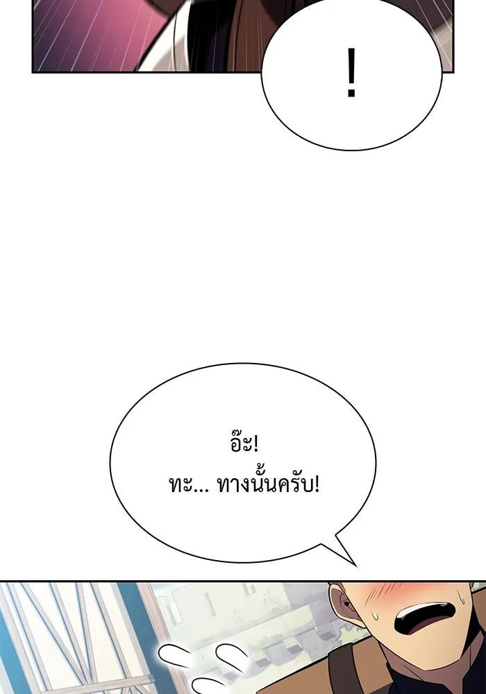 ลูกชายคนเล็กของดยุกคือมือสังหาร ตอนที่ 65 รูปที่ 13