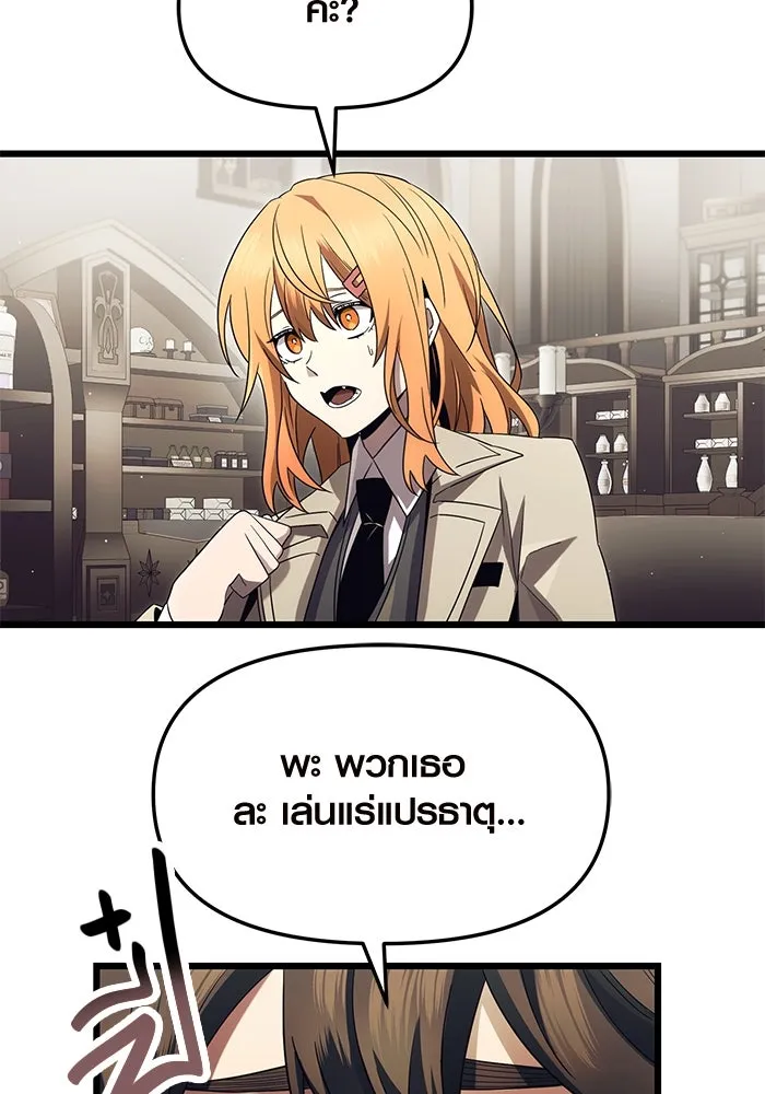 พลิกชะตาคว้าไอเทมระดับเทพ ตอนที่ 66 รูปที่ 86