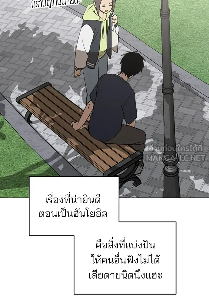 สวยเองนักเลงพอ ตอนที่ 45 รูปที่ 69