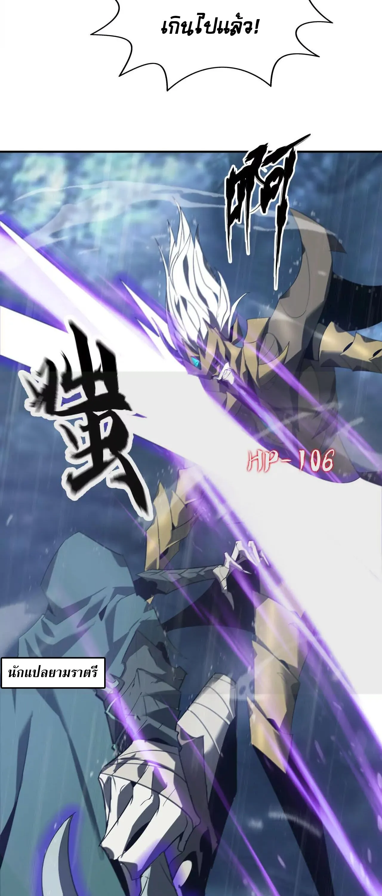 Unparalleled in the Online Gaming World ยอดคน ณ โลกออนไลน_ ตอนที่ ตอนที่ 18 รูปที่ 54