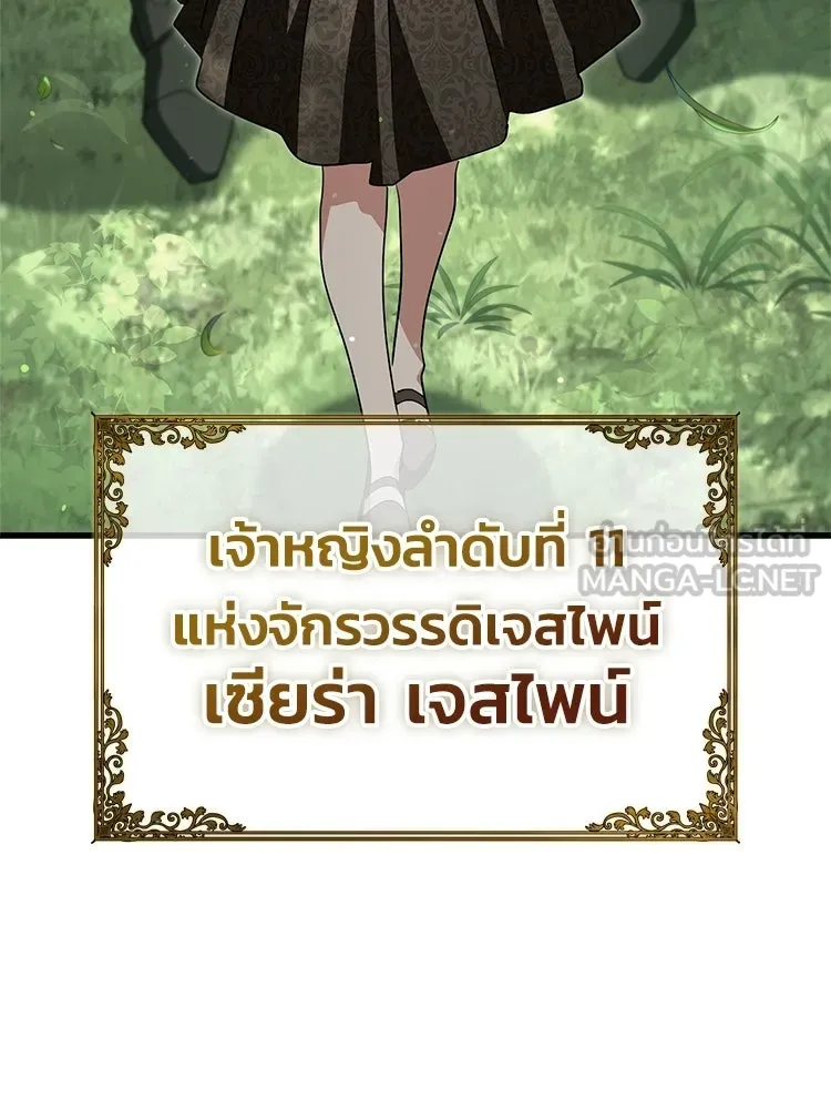 หยุดนะจอมมาร ฮีโร่ล้อมไว้หมดแล้ว ตอนที่ 36 ผมเหรอครับ รูปที่ 72